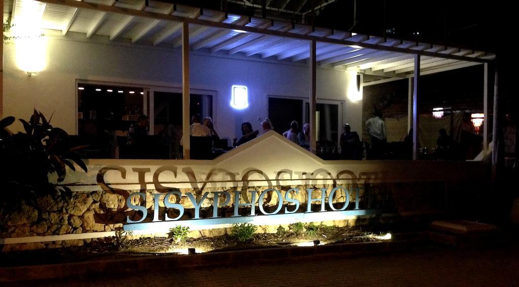 Sisyphos Hotel كاس المظهر الخارجي الصورة